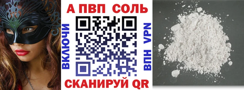 Alpha-PVP VHQ  Купить  Беслан 