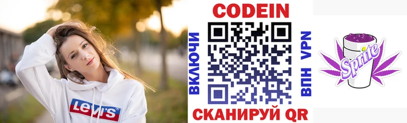 Купить закладки  Беслан  Кодеиновый сироп Lean Purple Drank 