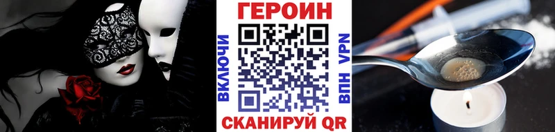 ГЕРОИН хмурый Беслан