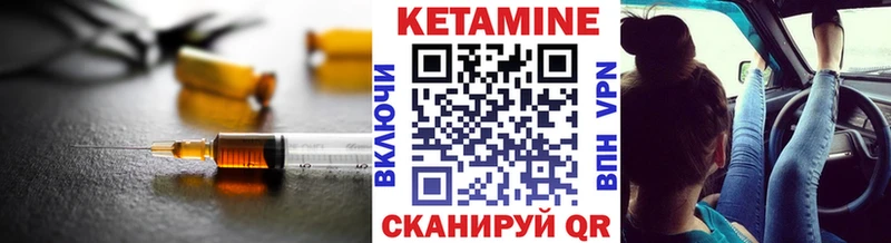 Купить  Беслан  Кетамин VHQ 