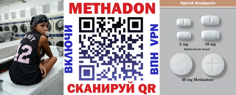 Метадон кристалл Купить Беслан
